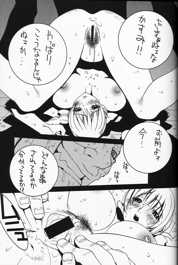 (C60) [P-Collection (Noriharu)] Capcom SNK (Capcom vs. SNK) page 45 full