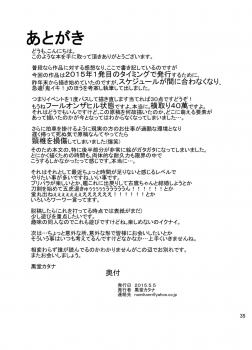 [Kurodou Holdings Kabu (Kurodou Katana)] Bonbi [Digital] - page 34