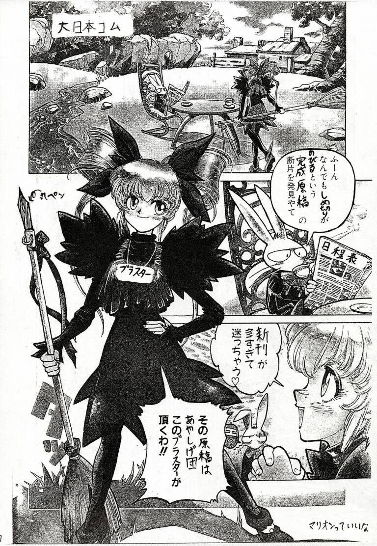 (C51) [Ayashige Dan] Sakura Taihen (Various) page 48 full