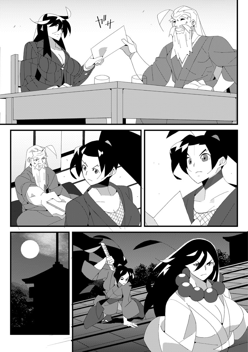 Before During & After The Sunset page 30 full