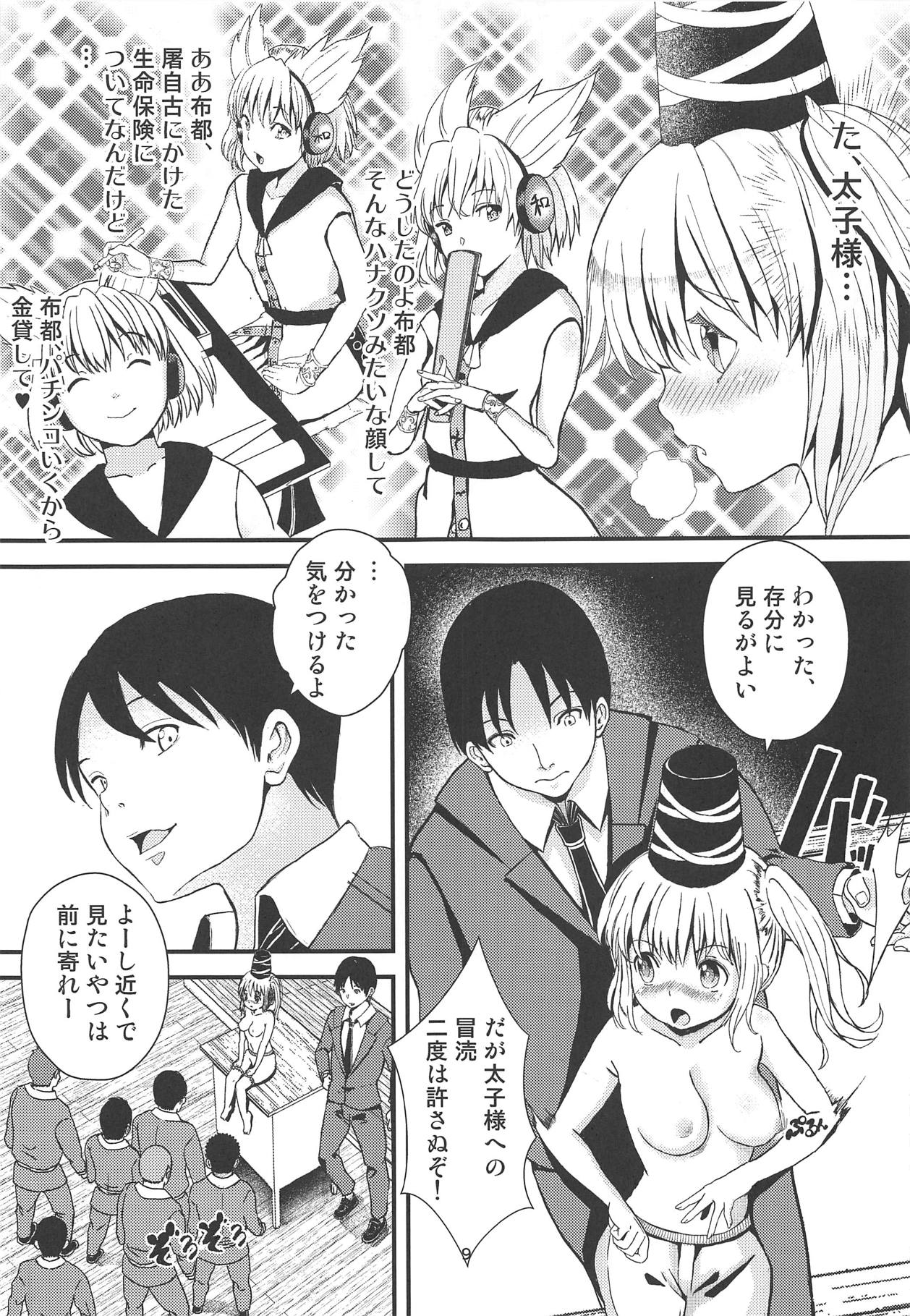 (Reitaisai 16) [Palm Sunday (Leli)] Futo-chan no! Hokentaiiku de Kikiippatsu!? (Touhou Project) page 8 full