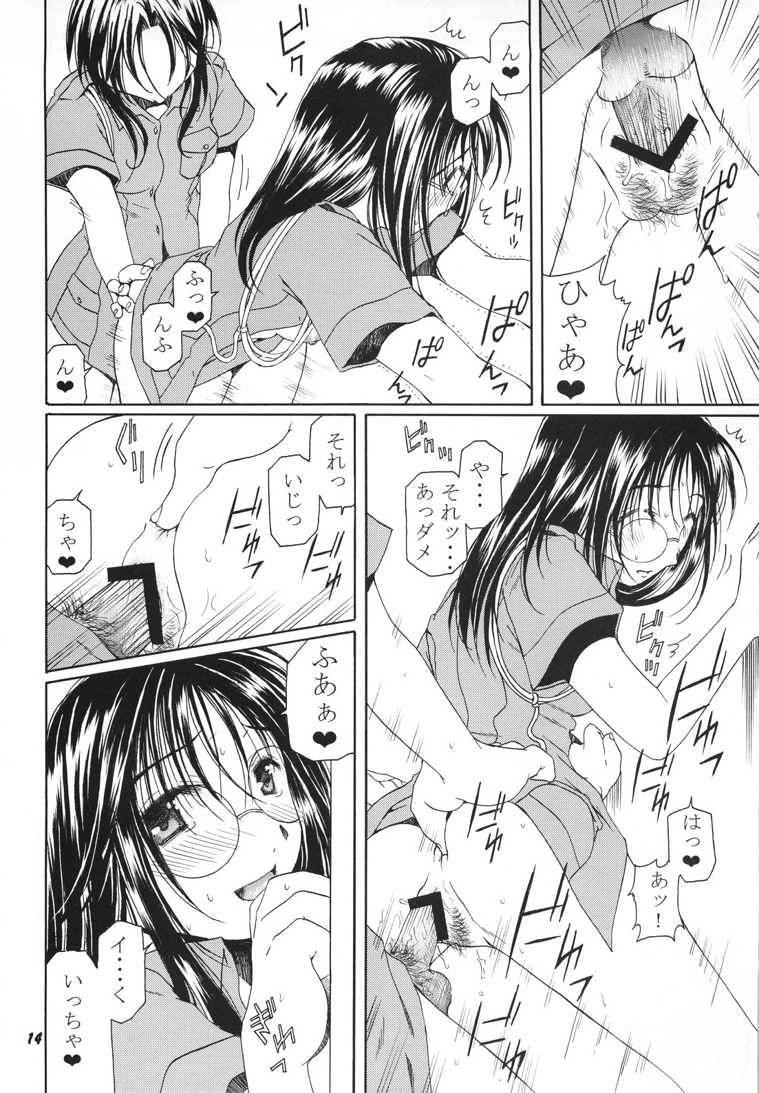[Mechanical Code (Takahashi Kobato)] method to the madness 3 (You're Under Arrest!) page 13 full