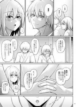 [Gakuen Ketsumeichou (Oriue Wato)] Afureru Kurai, Kimi ga Suki. Shi (Azur Lane) [Digital] - page 43
