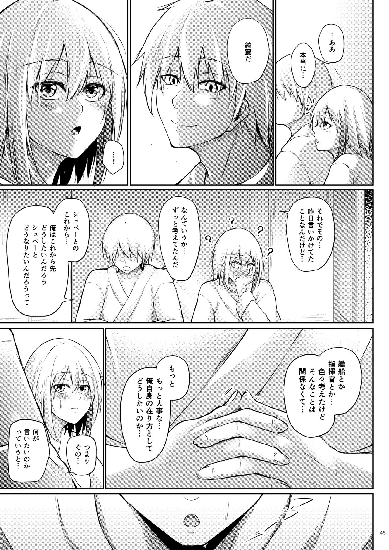 [Gakuen Ketsumeichou (Oriue Wato)] Afureru Kurai, Kimi ga Suki. Shi (Azur Lane) [Digital] page 43 full