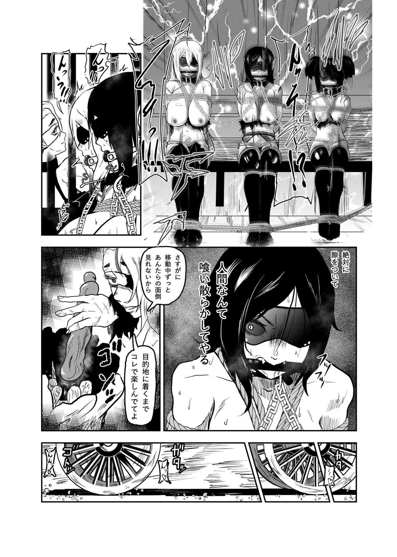 [Tonten] Vamparade 4 ~Kyuuketsuki Sanshimai Hobaku Hen~ page 17 full