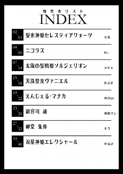 [Suichuu White (Various)] MOREUGESSION -Ichiji Sousaku Heroine Moreugesseoyo-ka Goudou- [Digital] - page 2