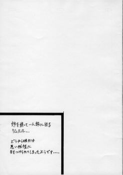 (C73) [Denji Yuudou (Murata Denji)] Konoko ga Inakya Hajimaranai! (Samurai Spirits) - page 2
