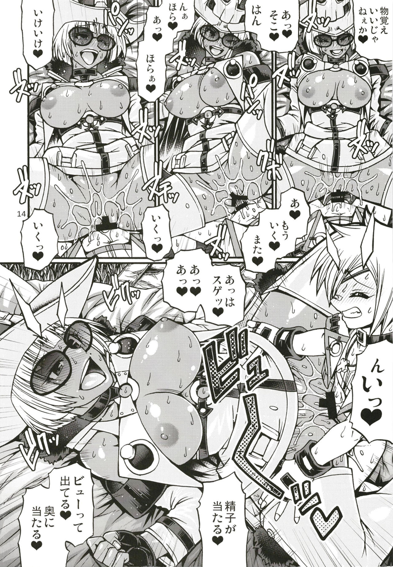 [CELLULOID-ACME (Chiba Toshirou)] BUMP (Guilty Gear) [Digital] page 14 full
