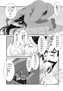(COMIC1☆12) [Nekomarudow. (Tadima Yoshikazu)] Fuya Cas ga Kaizoku ni Karamarete Zenra Dogeza suru Hon. (Fate/Grand Order) - page 5