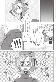 (C81) [Heisa Kuukan (Feriko)] Madamada Kotori (Yu-Gi-Oh! ZEXAL) - page 30