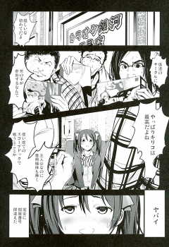 (C89) [Mokusei Zaijuu (Mokusei Zaijuu)] School Idol Intaishite, Otasa no Hime Hajimemashita (Love Live!) - page 3