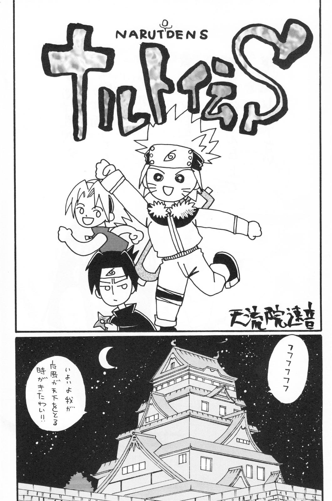 (C66) [Karakishi Youhei-dan Shinga (Kanenomori Sentarou, Sahara Wataru)] Inritsu (Naruto) page 17 full