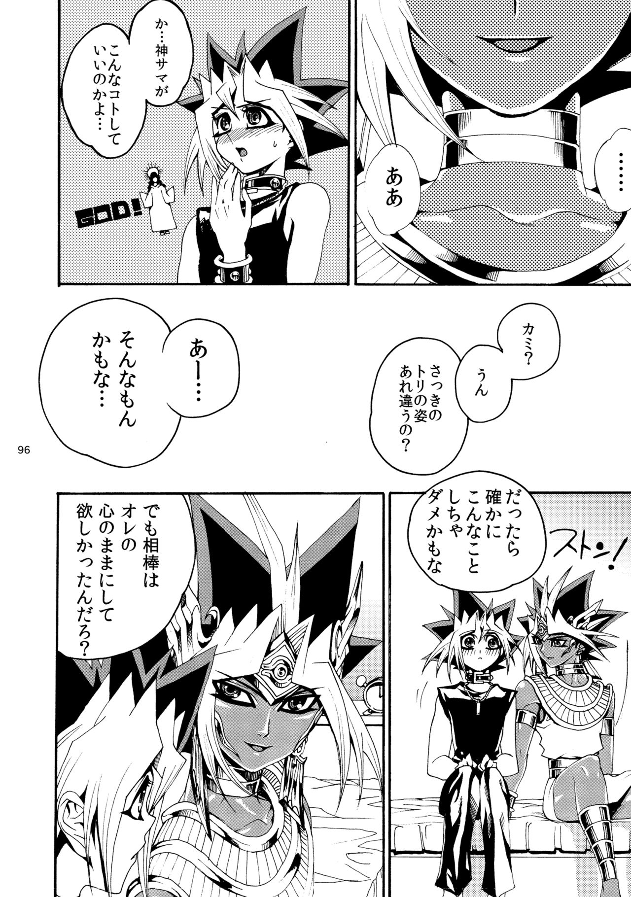 [Quartzshow (hari)] RE:WW2 Yami Hyou Sairoku-Shuu (Yu-Gi-Oh!) [Digital] page 97 full