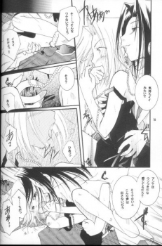 (SUPER10) [Candy Pop (Itou Ei)] Shamanic Princess Vol. 3 - Venus (Shaman King) - page 14