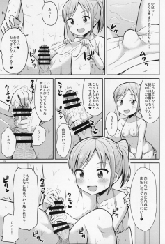 (C87) [Asatsuki Dou (Youta)] Oniichan Socchi mo Aratte Ageyokka - page 6