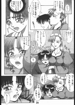 (CR16) [5HOURS PRODUCTS (Poyo=Namaste)] AQUADRIVE 178BPM (Akazukin Chacha, Sailor Moon) - page 26