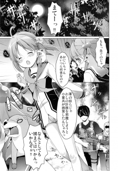 (COMIC1☆7) [Kaname (Siina Yuuki)] Motto Momotto Motto Operation (Vividred Operation) - page 3