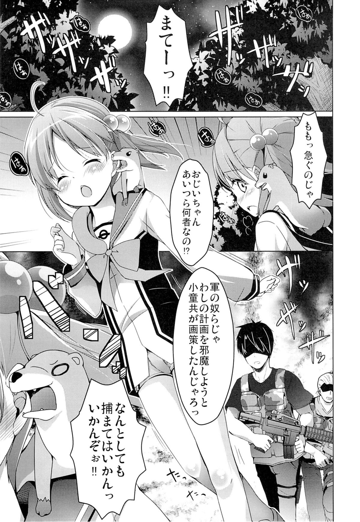 (COMIC1☆7) [Kaname (Siina Yuuki)] Motto Momotto Motto Operation (Vividred Operation) page 3 full