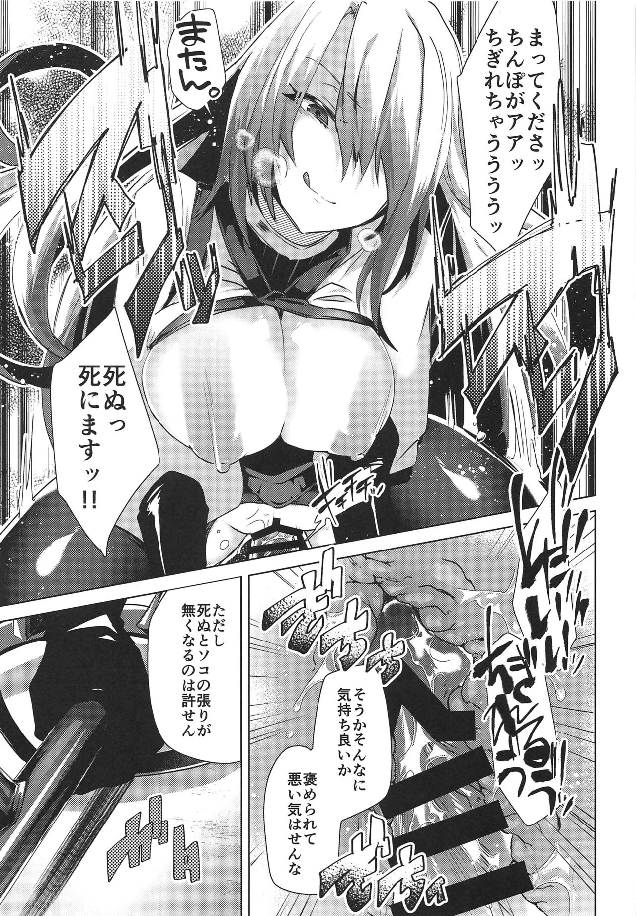 (C96) [Ebimashi (Ebina Ebi)] Megido 72 no Erohon Fushisha Hen (Megido 72) page 16 full