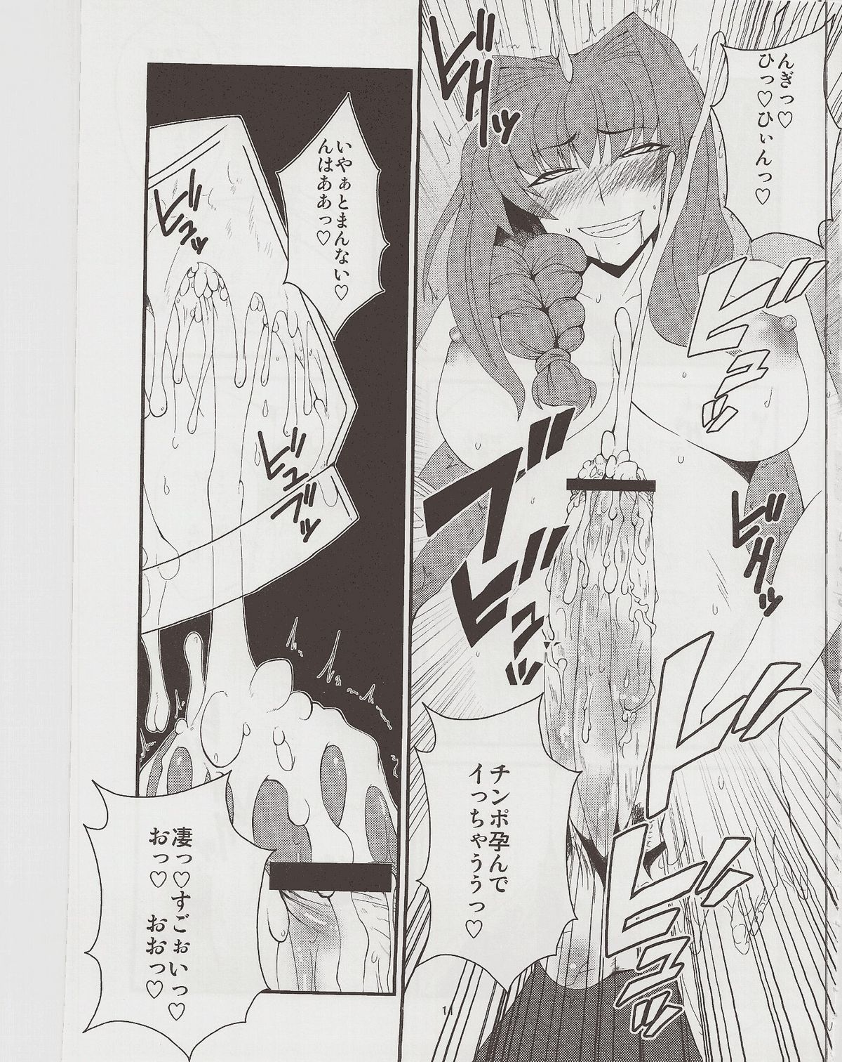 (C76) [Hanjuku Yude Tamago (Canadazin)] Kyouki Vol. 6 (Kanon) page 11 full