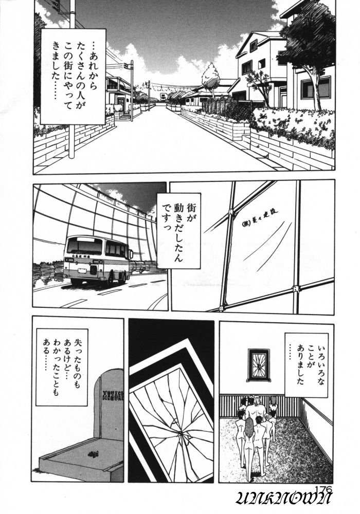 [Sanbun Kyoden] Keikoku no Meimu page 178 full