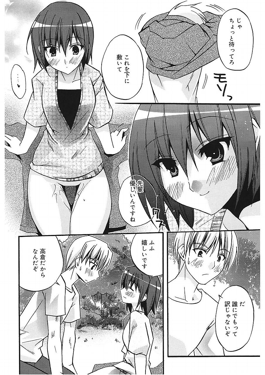 [Asio] Takayama Jinja no Haruka-san [Digital] page 180 full