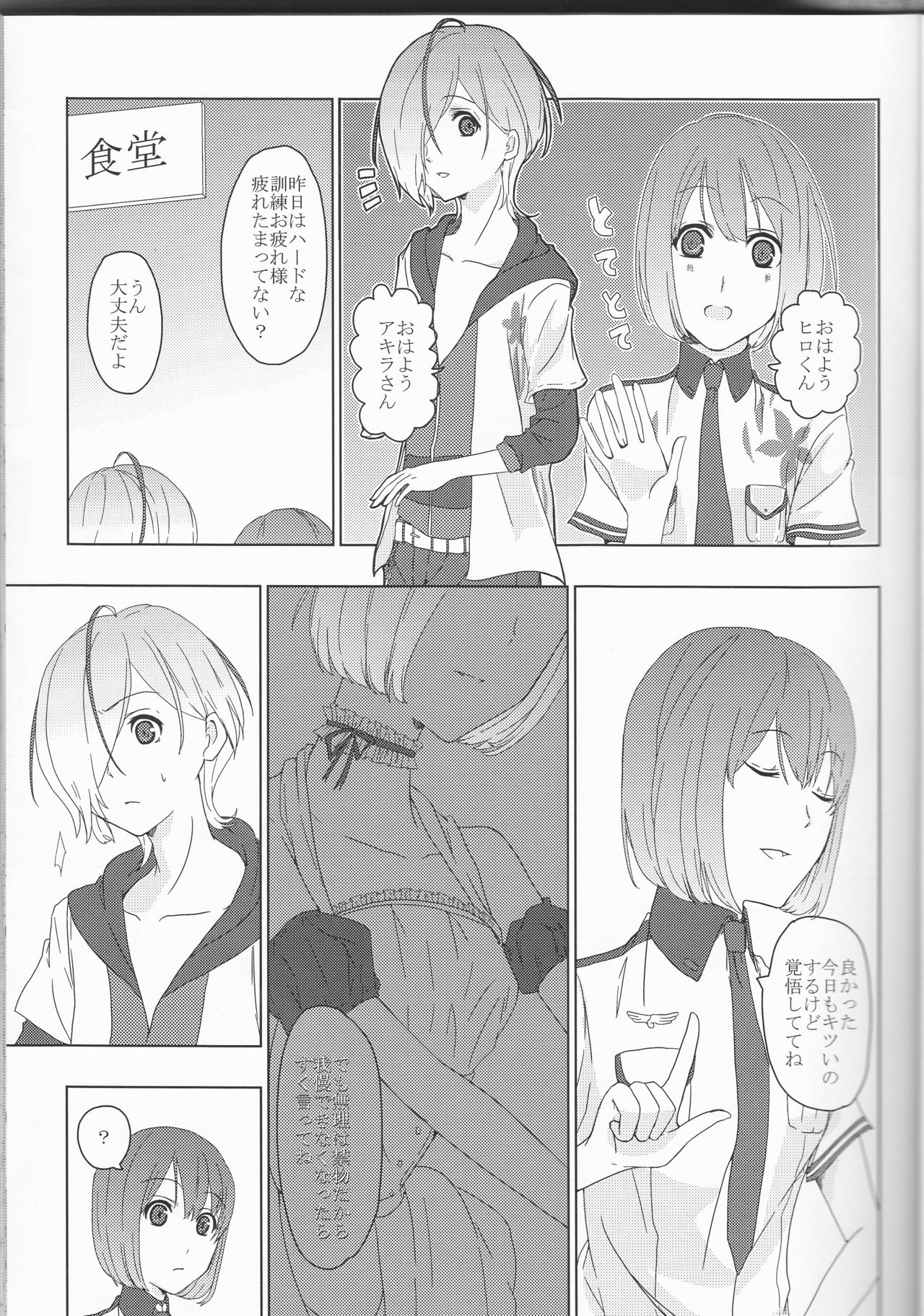 (Love ♥ Collection 2011 in Autumn) [chantilly (Maino)] Boku no Kyoukan no Kawaisa ga Uchouten de Todomaru Koto o Shiranai (Scared Rider Xechs) page 8 full