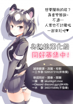 (C94) [Nymphy Fine Fresh (ILLI)] Hanging on the Smartphone [Chinese] [臭鼬娘漢化組] - page 24