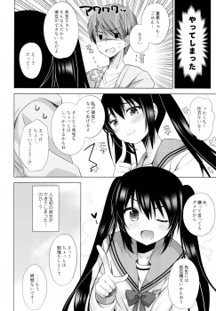 (C95) [Momo9 (Shiratama Yomogi)] Ecchi Sasete Ageyokka? - page 23