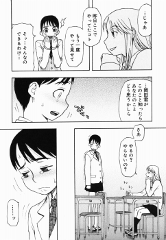 [Kudou Hisashi] Sakuranbo - page 29