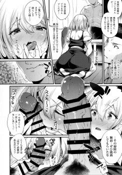 (C96) [Mata Ashita. (Oohira Sunset)] Yotogi wa Oshigoto ni Hairimasu ka? (Azur Lane) - page 7