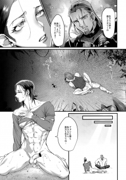 (Towa ni wa Graine Ai no Shidou o) [Kuzuya (Riko)] Towa ni Kono ai o! (Dragon Quest XI) - page 4