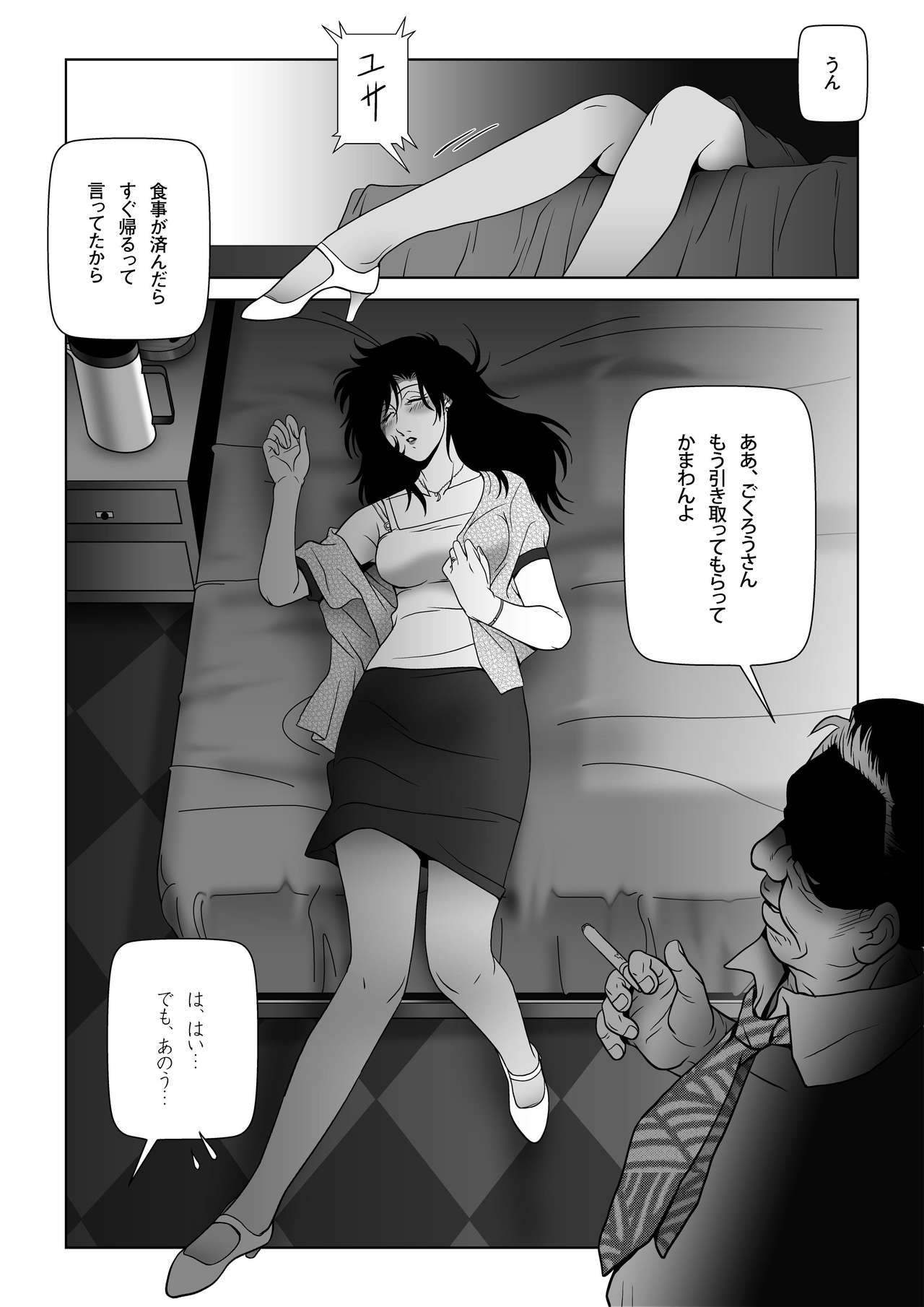 [Shichiyou] Kinmitsu ~ Summer page 8 full