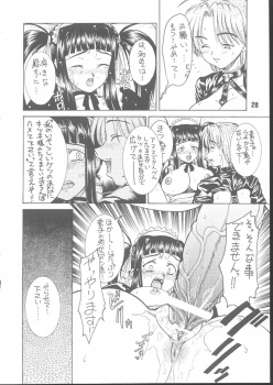 (C64) [Rei no Tokoro (Kuroarama Soukai)] Kuro no Kioku 4 - page 27