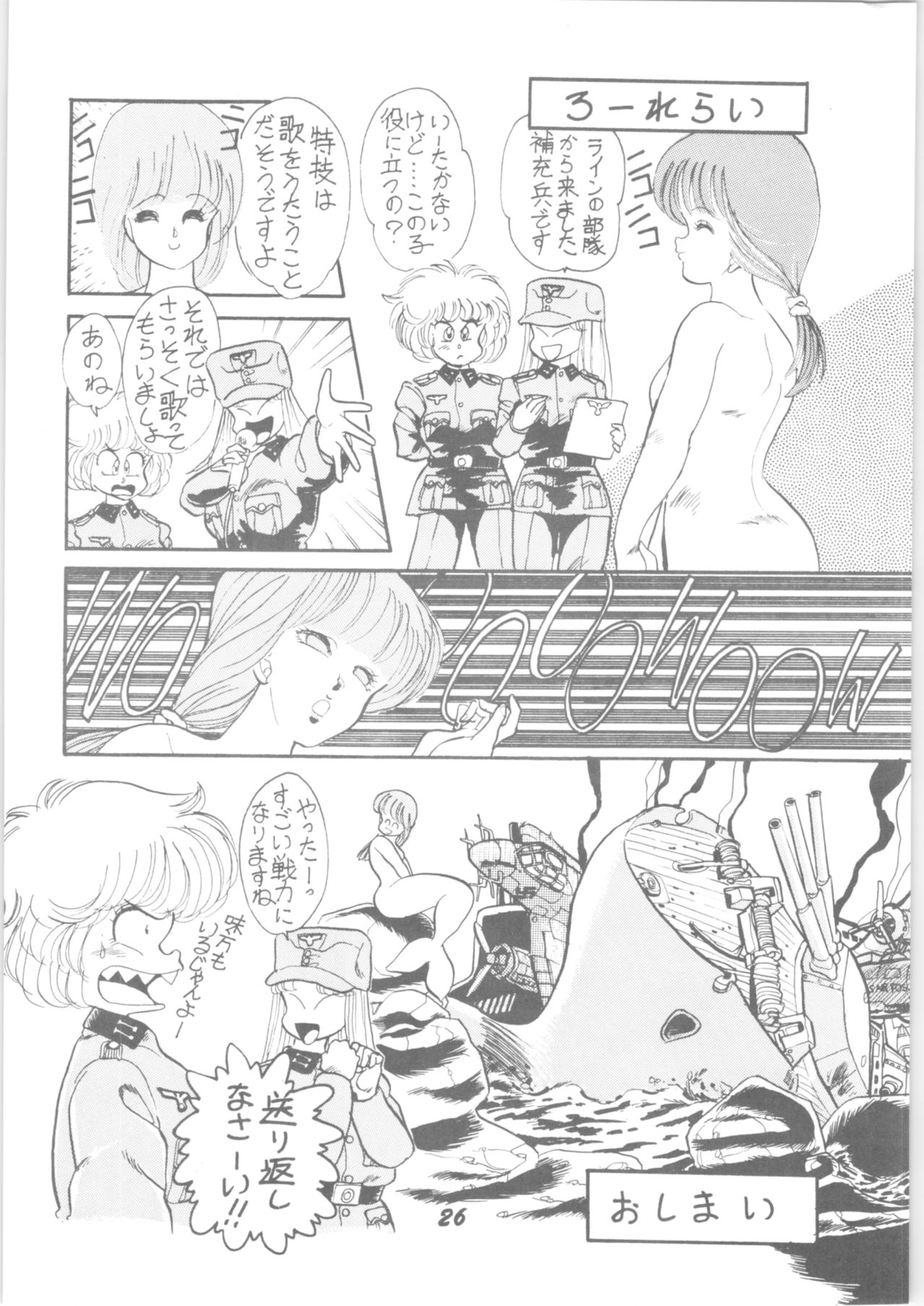 (C36) [Signal Group (Various)] Sieg Heil (Various) page 25 full