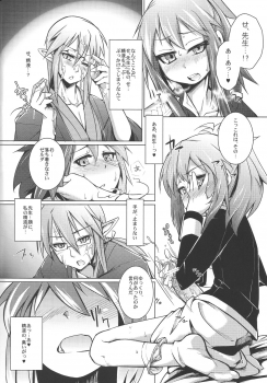 (C84) [Shichimen Soka (Sexyturkey)] Shinei Taichou ni Oshiri Ijirareru Hon (Lotte no Omocha!) - page 3