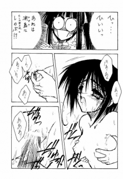 (C60) [BLUE GARNET (Serizawa Katsumi)] GIIII (Love Hina) - page 6