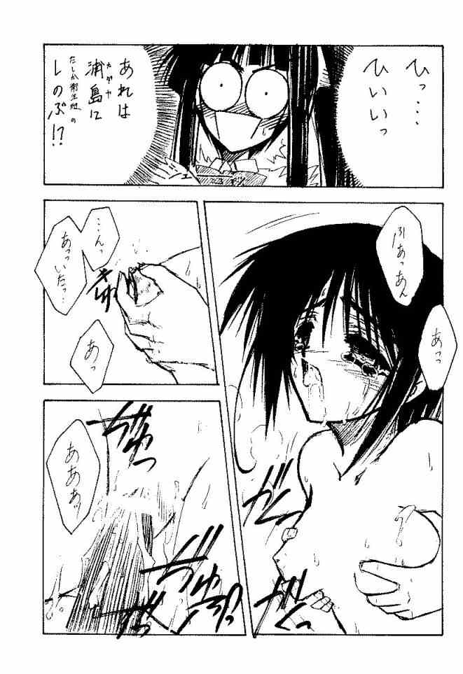 (C60) [BLUE GARNET (Serizawa Katsumi)] GIIII (Love Hina) page 6 full