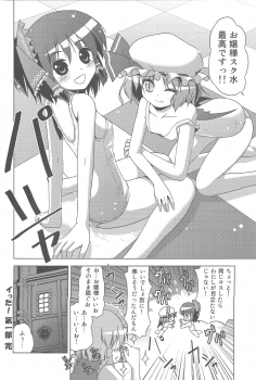 (C78) [Tsukiyomi (Porurin)] Hakurei Reimu no Tenka Tottaru de! (Touhou Project) - page 19