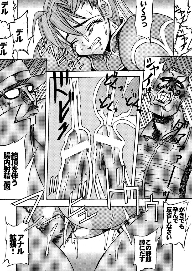 (C56) [Toluene Ittokan (Various)] KETSU! MEGATON STRIKE (Capcom vs. SNK) page 19 full