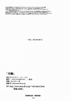 (C65) [VOLTCOMPANY (Asahimaru)] Futa Buri (Guilty Gear) - page 29