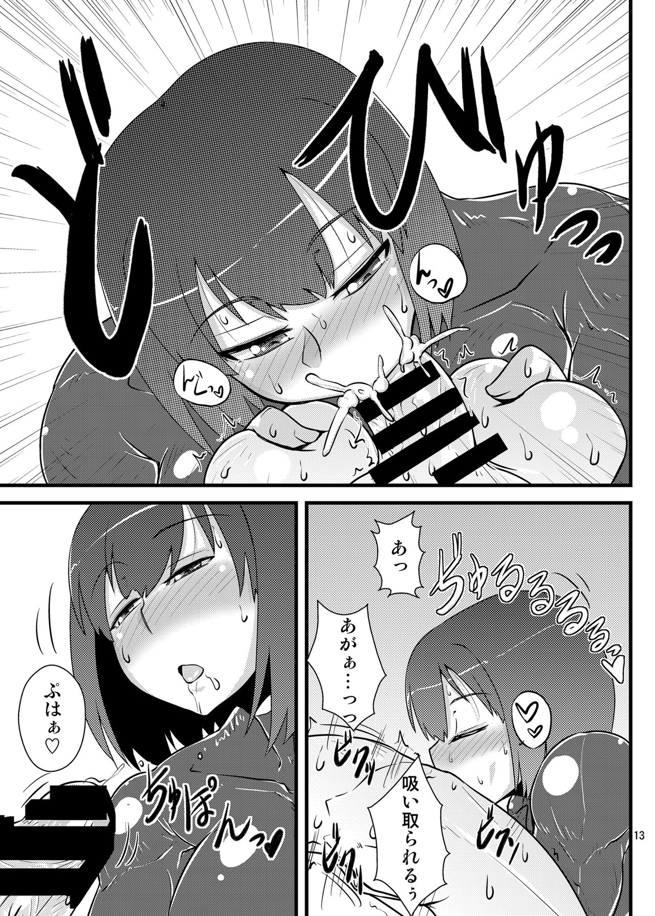 [Shonnaka-dou (Mitsurugi Tsurugi)] Six Pack Hyuuga-san (Kantai Collection -KanColle-) [Digital] page 13 full