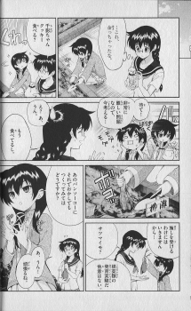 (Kenichi Offical Fanbook) Bessatsu Kenichi - page 43