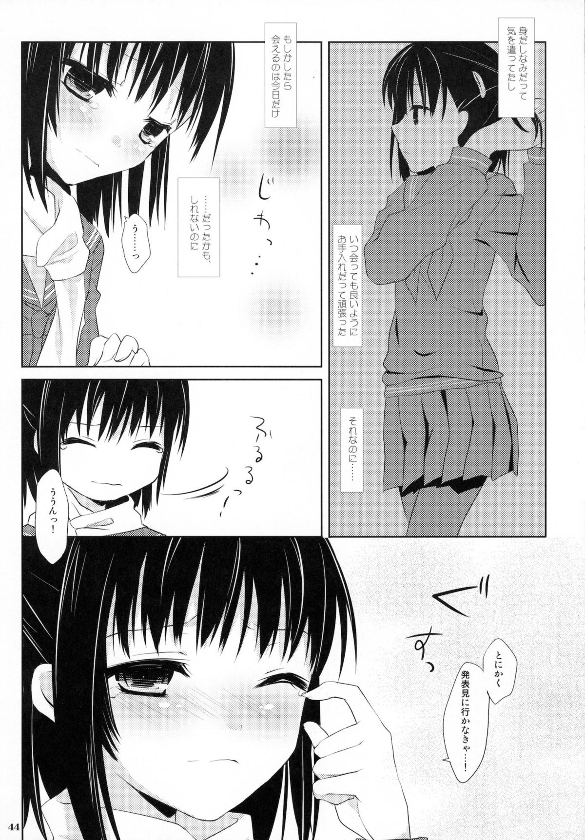 (C80) [Kumikae DNA (Mizugami Kurena)] From a Distance (Prunus Girl) page 43 full