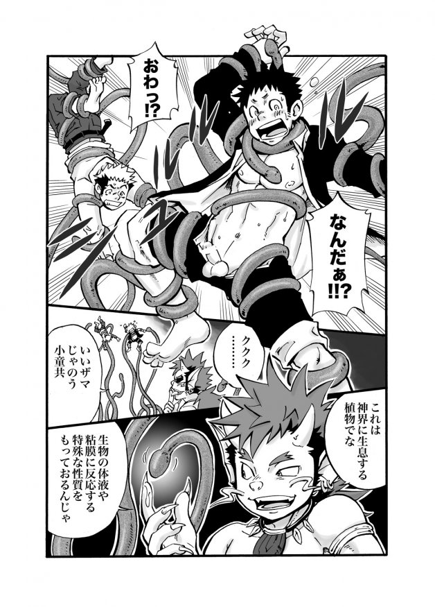 [D-Raw 2 (Draw2)] D☆R☆2 - Dragon Rush 2 page 11 full