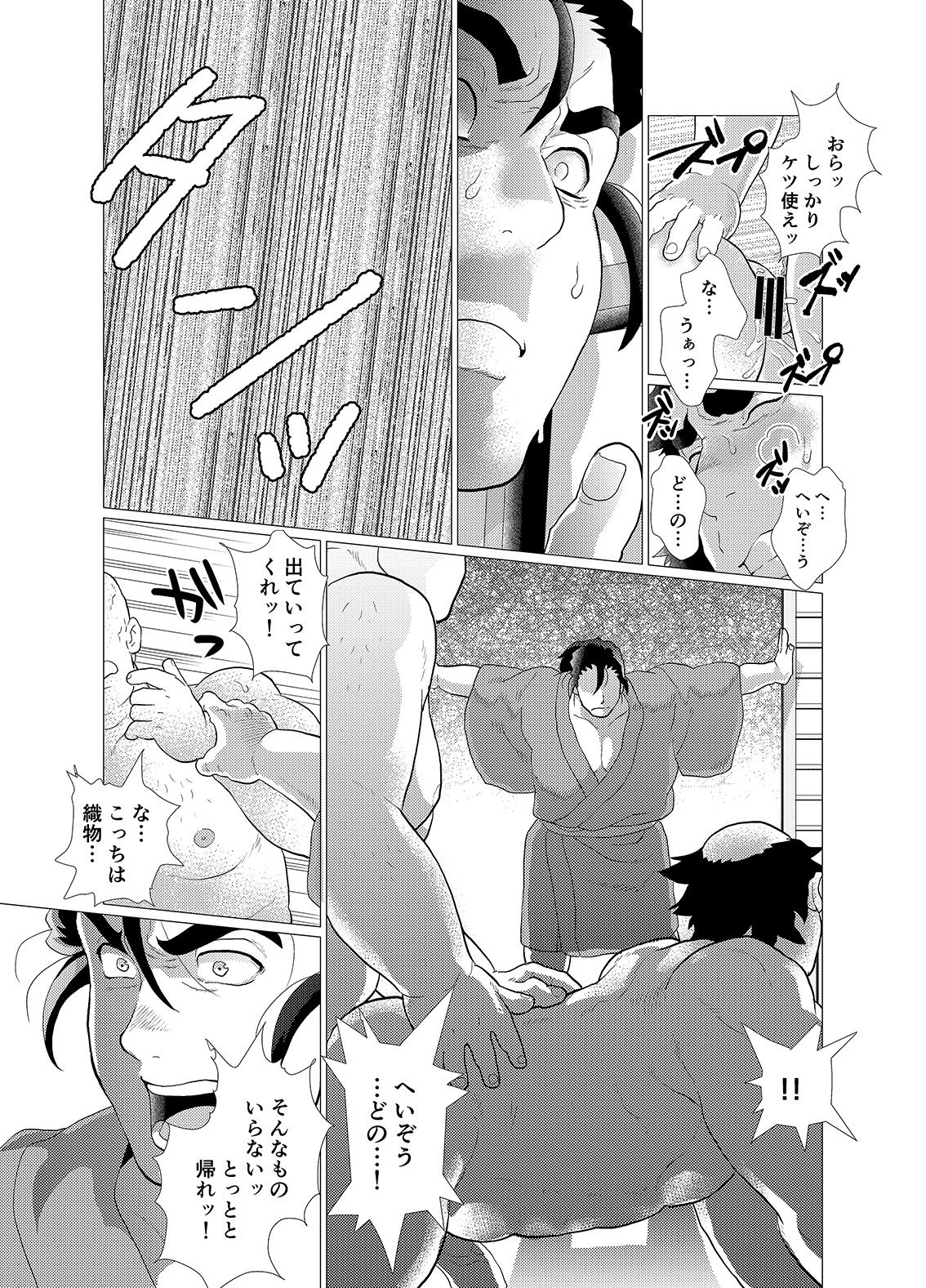 [Ochaocha Honpo (Chabashira Tatsukichi)] Tsuru Otto no Ongaeshi [Digital] page 30 full