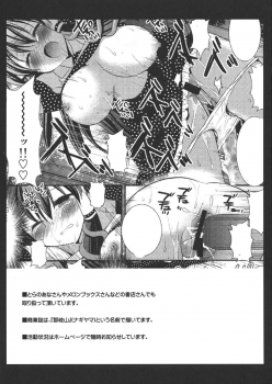 (Reitaisai SP) [Nagiyamasugi (Nagiyama)] Touhou Ryoujoku 5 (Touhou Project) - page 16