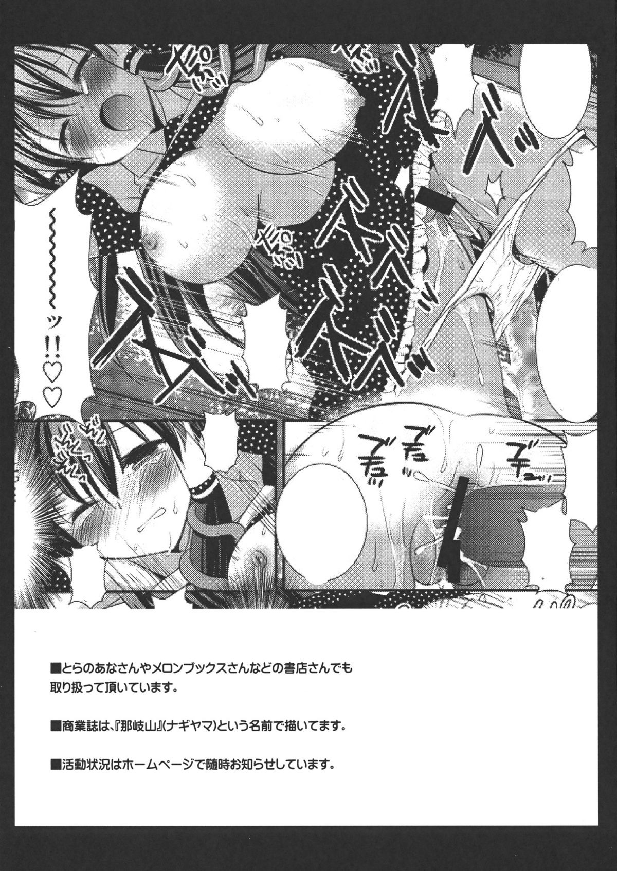 (Reitaisai SP) [Nagiyamasugi (Nagiyama)] Touhou Ryoujoku 5 (Touhou Project) page 16 full