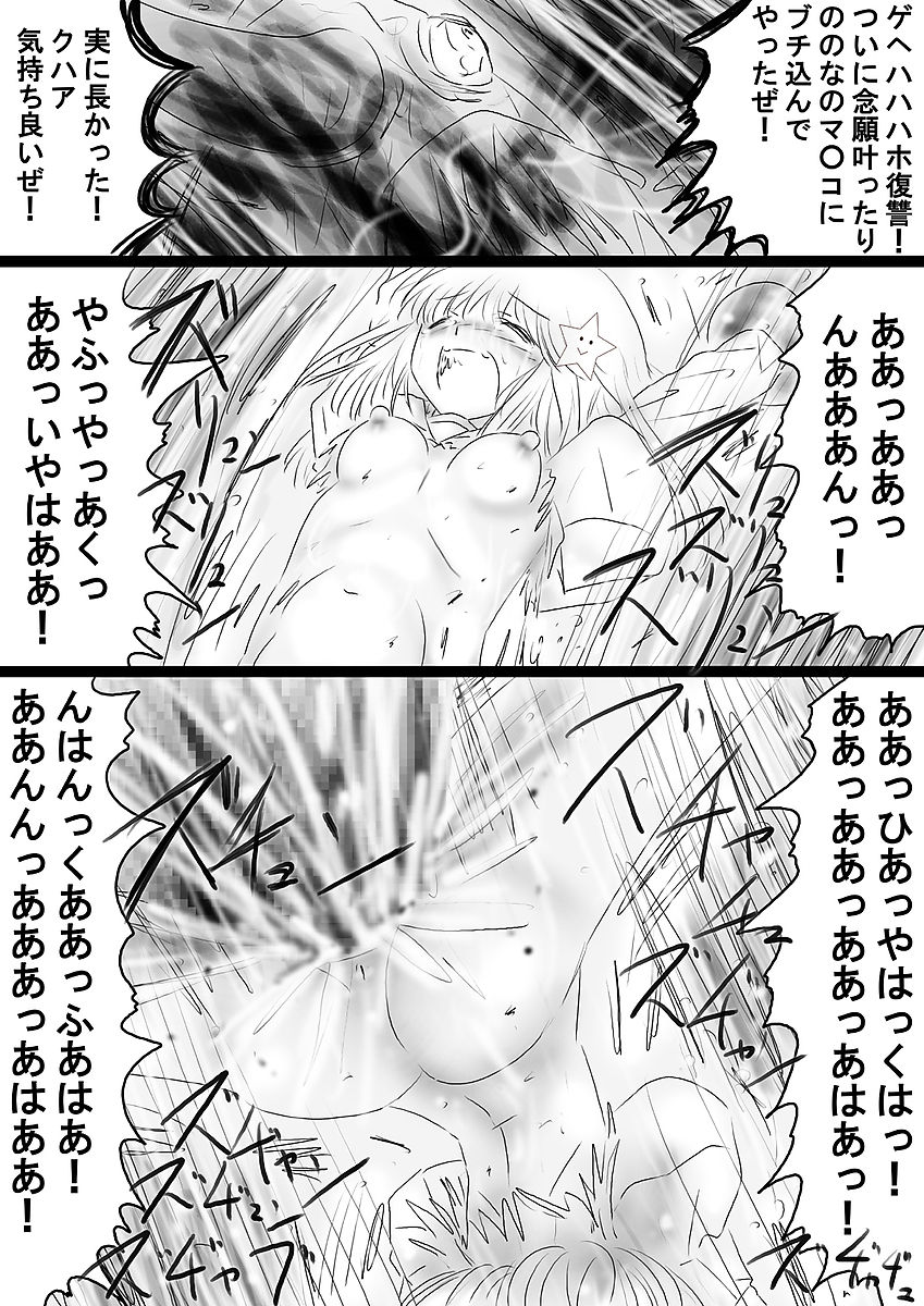 [Dende] Fushigi Sekai -Mystery World- Nonona 36 ~Nonona Kouzokukan no Higeki, Makanma Boku-tachi no Bouki Fukushuu Inkangokukei~ page 161 full