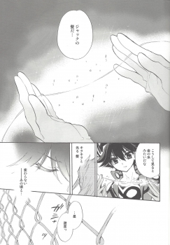 (C75) [Rapan (Himuro Shizuku)] Hoshi no Love Letter (Yu-Gi-Oh! 5D's) - page 8